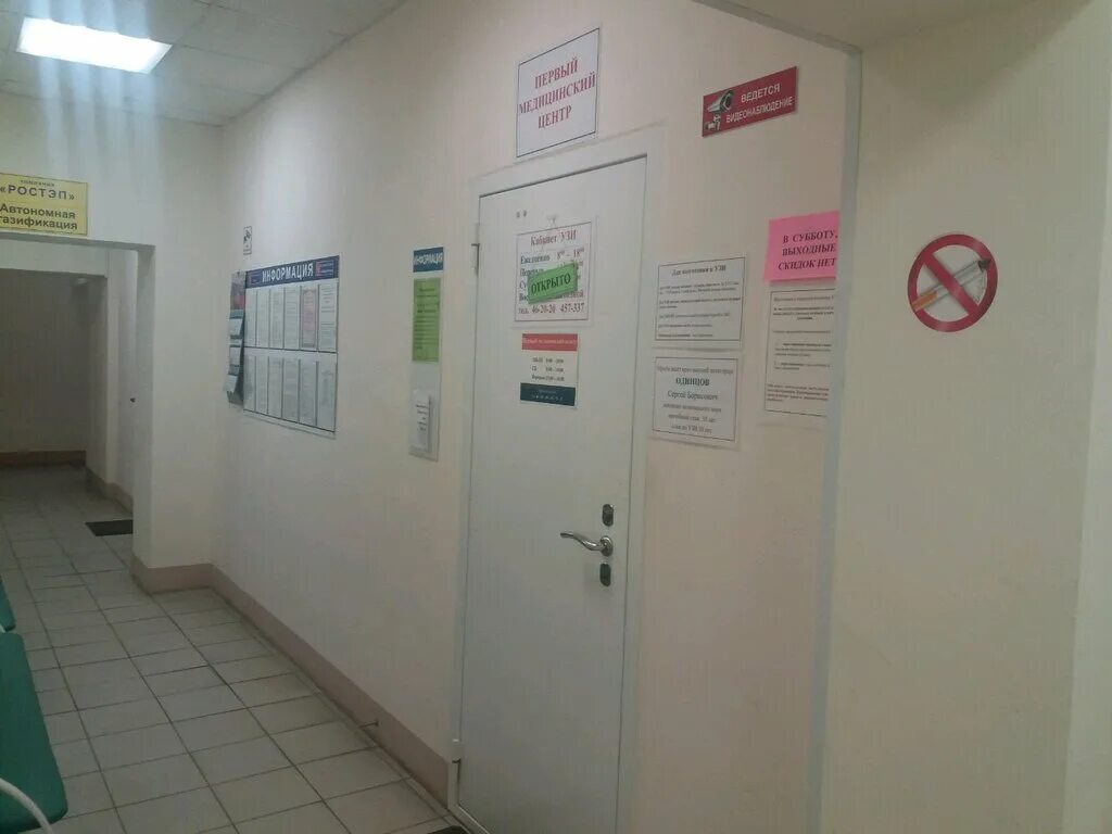 клиника путь к здоровью. первый медицинский центр иваново. первый медицинский центр иваново. первый медицинский центр иваново. медицинская 8.