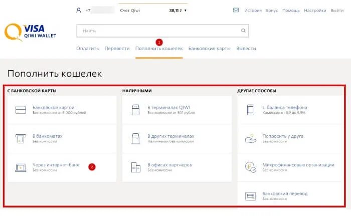 Как пополнить киви кошелек через банк. Как пополнить киви кошелёк с банковской карты Сбербанка. Платежка с Сбербанка на киви кошелек. Как пополнить киви кошелек в ЛНР. Как пополнить киви кошелек 2024