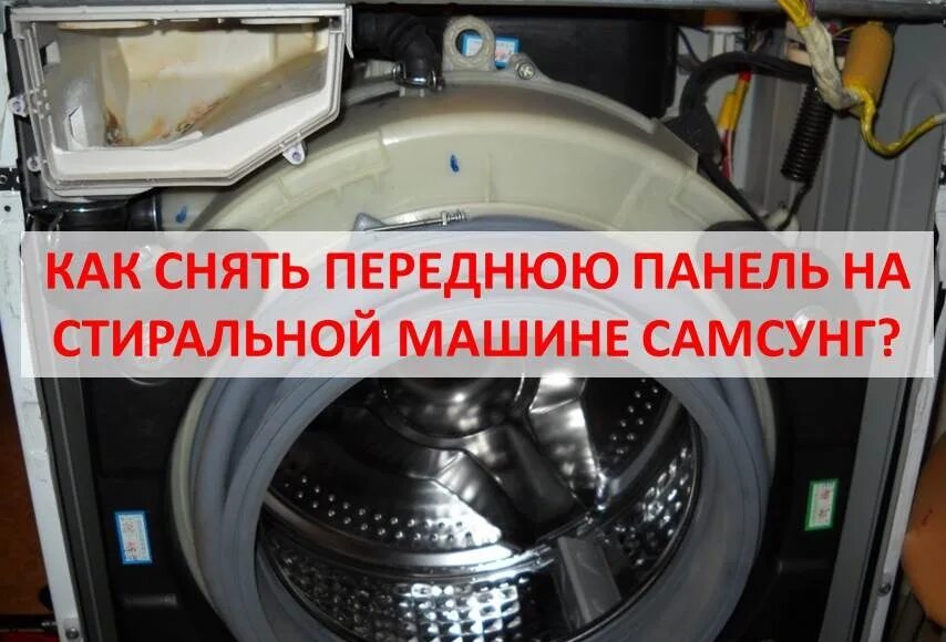 Стиральная машина Samsung 1043. Барабан стиральной машины Samsung wf0602. Разобранная стиральная машина. Разбор стиральной машины Samsung.