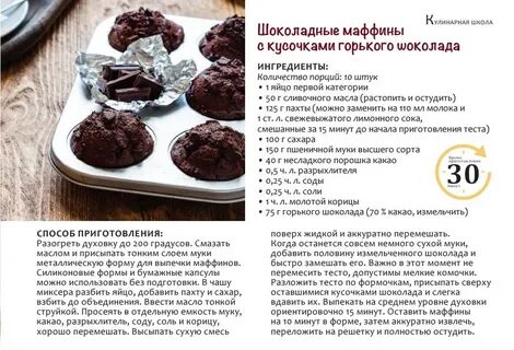 Сколько порций сливочного шоколадного