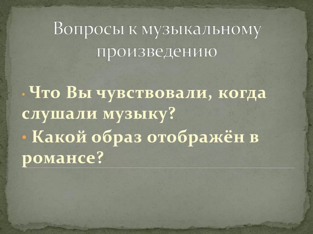 Презентация "мир музыкальных образов". Проект на тему удивительный мир музыкальных образов. Удивительный мир музыкальных образов 6 класс презентация. Удивительный мир музыкальных образов доклад.