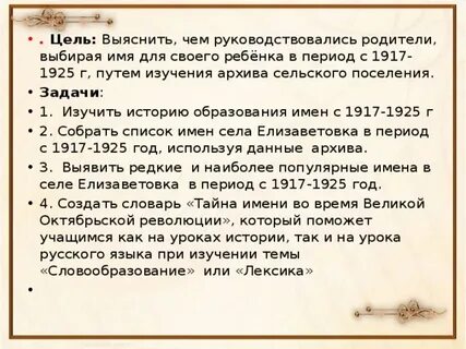 Задача имена даты