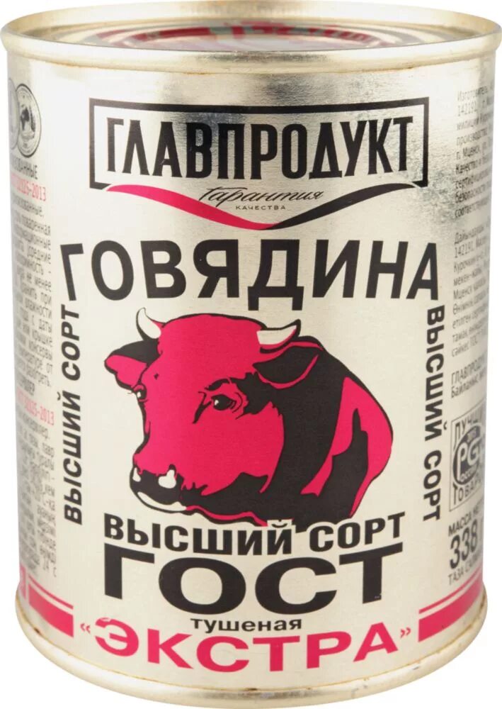 Тушенка высший сорт отзывы. Говядина тушеная главпродукт высший сорт 338 г. тушенка главпродукт высший сорт. говядина тушеная 338г главпродукт. тушёнка главпродукт говядина высший сорт.