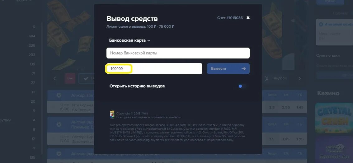 1 Вин вывод средств. 1win вывод средств. Вывод средств с 1win на банковскую карту. Скрин вывода на 1вин. Vin программы