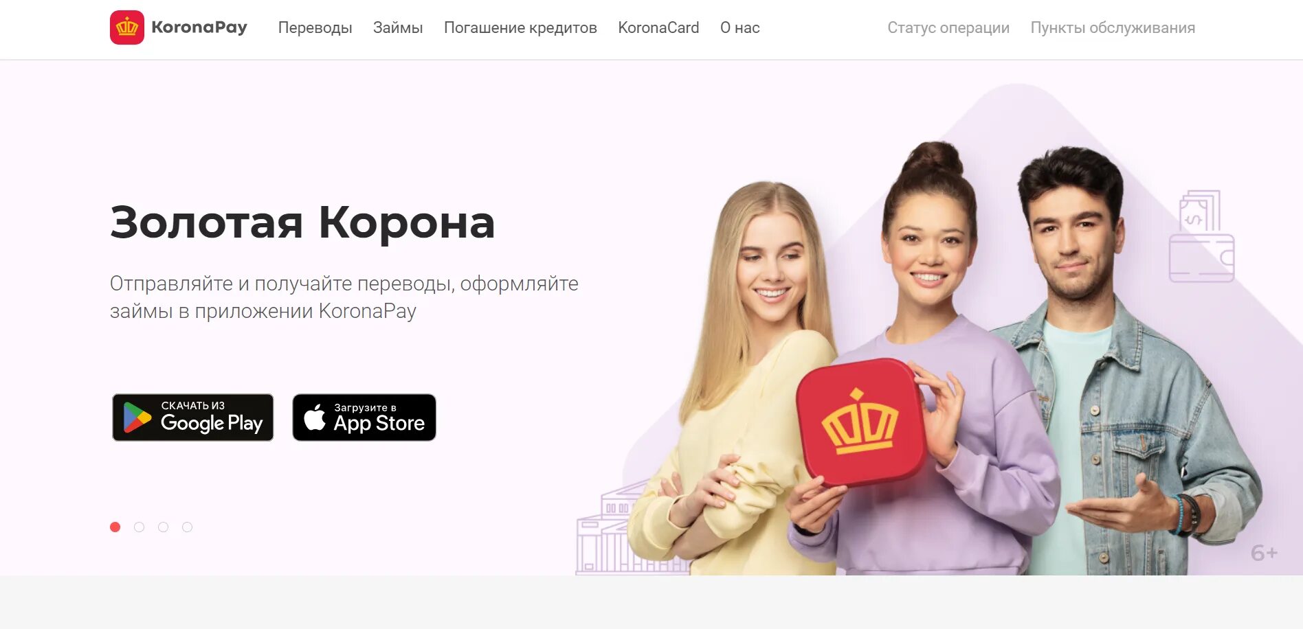 Приложение korona pay. Корона пей. Koronapay. Com. Пополнение карты Фридом Финанс Казахстан. Карта Фридом Финанс.