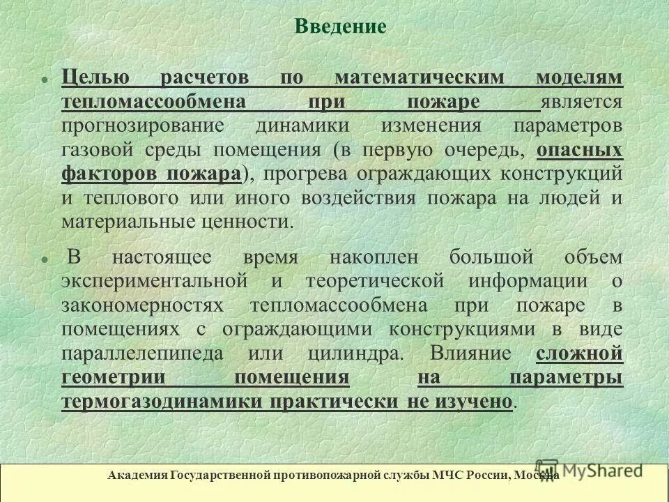 Опасные факторы военной службы