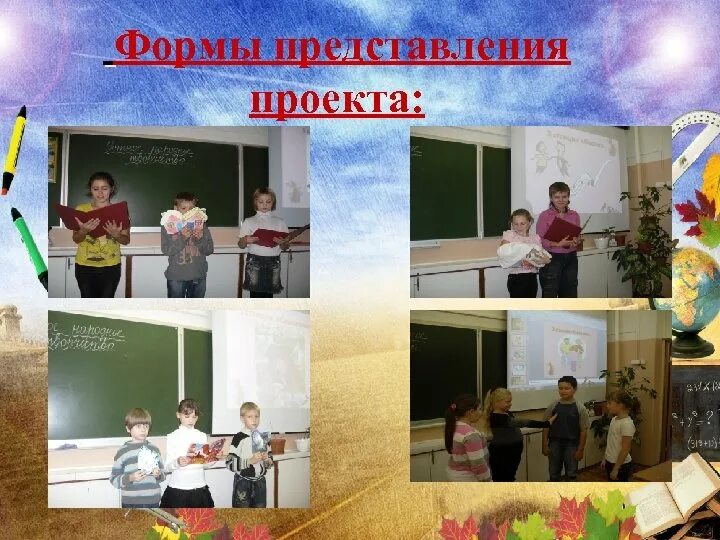 Форма представления школы