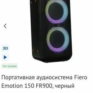 Колонка фиеро инструкция