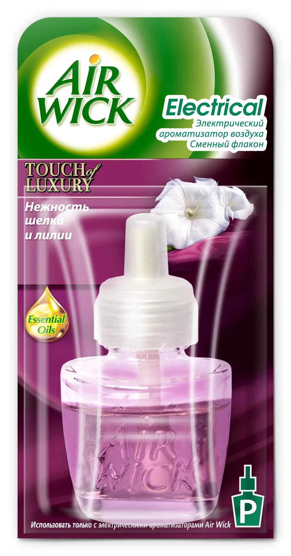 Освежитель воздуха который вставляется в розетку. Диффузор air wick в розетку. Ароматизатор воздуха электрический air wick. Air wick электрический ароматизатор. Освежитель воздуха в розетку airwick новинка.