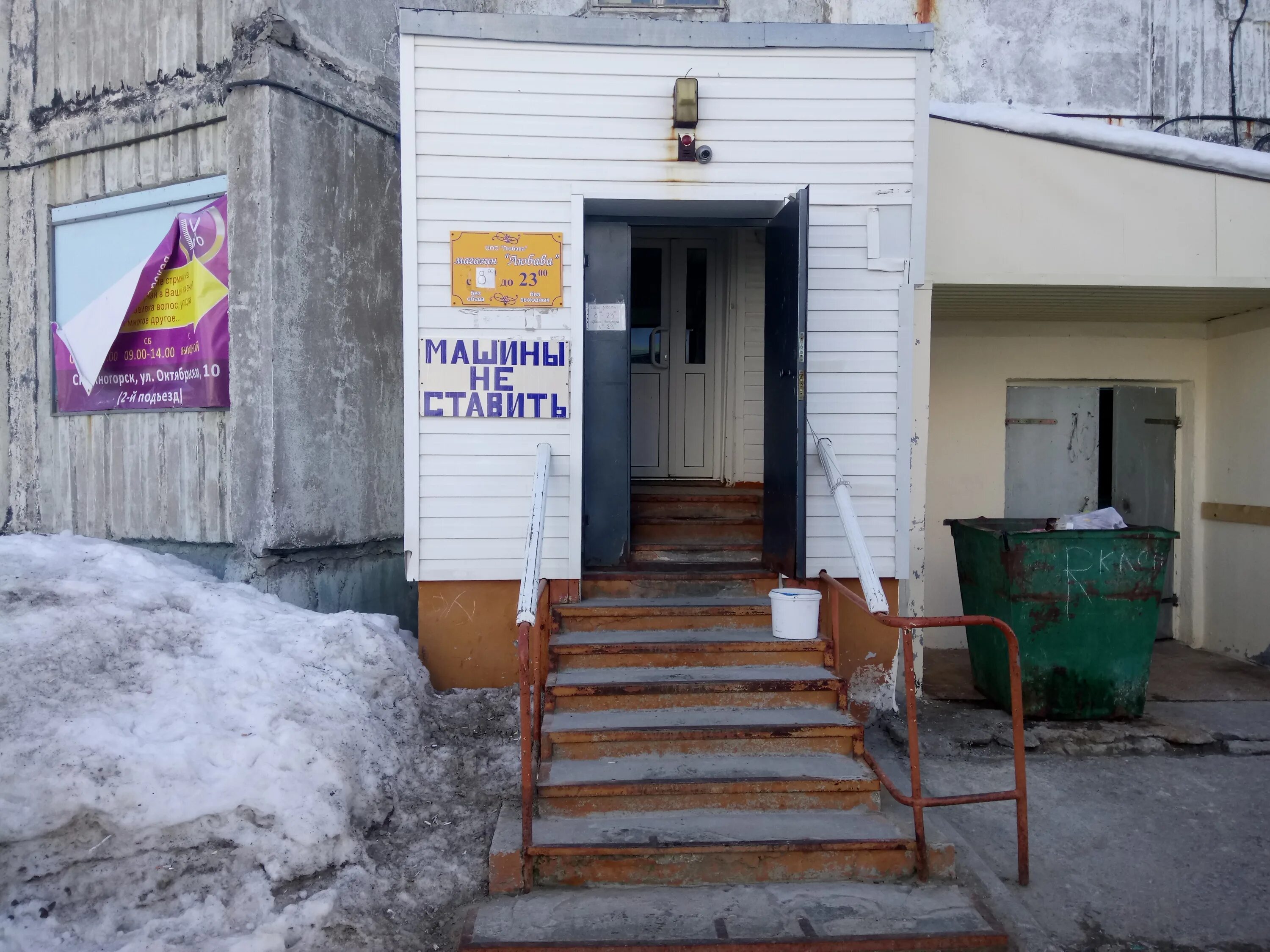 Стеблина 2 снежногорск. Флотская 12 снежногорск. Сбербанк филиалы. Сбербанк снежногорск. Октябрьская 18 снежногорск.