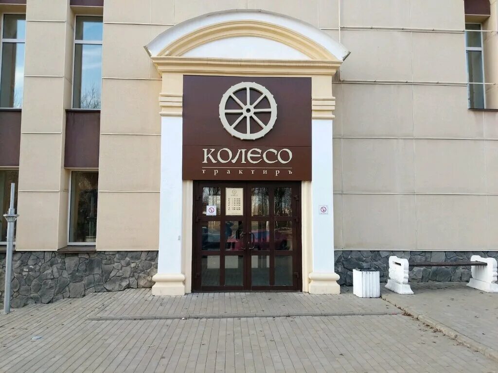 Колесо сурикова. Колесо сурикова. Колесо сурикова. Колесо сурикова. Трактиръ колесо ул.