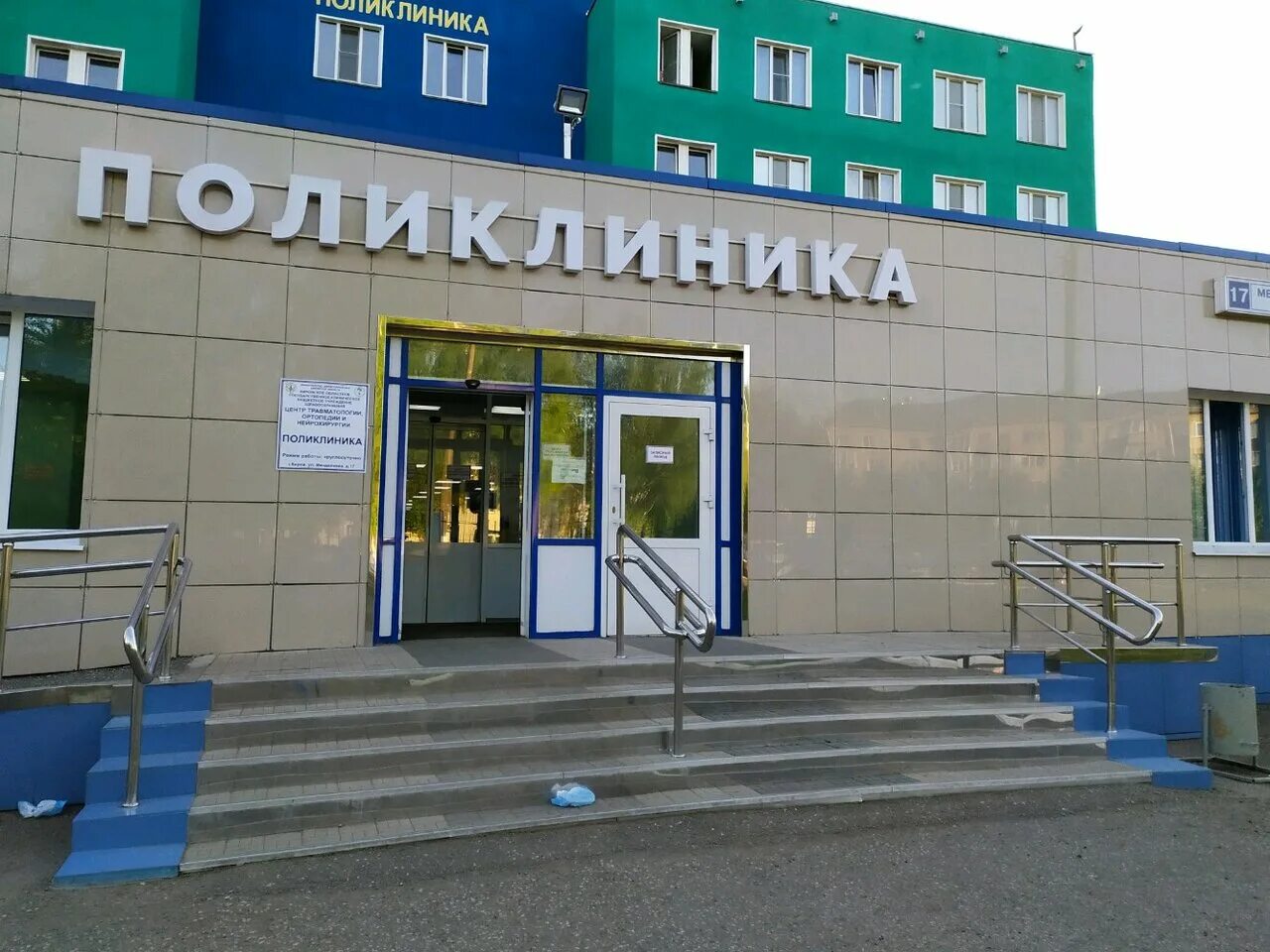 детская областная больница киров менделеева. травматология киров детское отделение. травматология киров детское отделение. травматология киров детское отделение. травматология киров детское отделение.