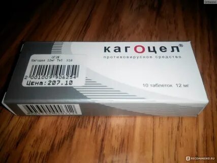 Кагоцел таблетки для профилактики взрослым