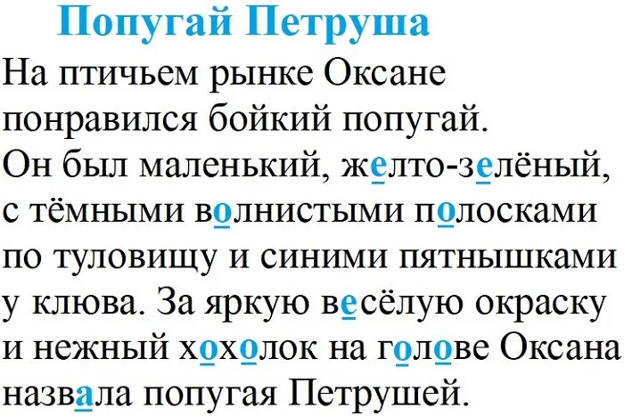 Русский язык 3 стр 85 149. Упражнение по русскому языку 3 класс 2 часть Канакина. Русский язык 3 класс 2 часть стр 3.
