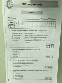 Тест ответы экспресс