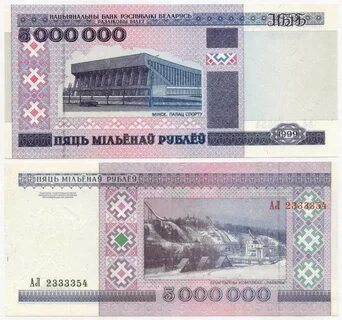 000 белорусских рублей в рублях