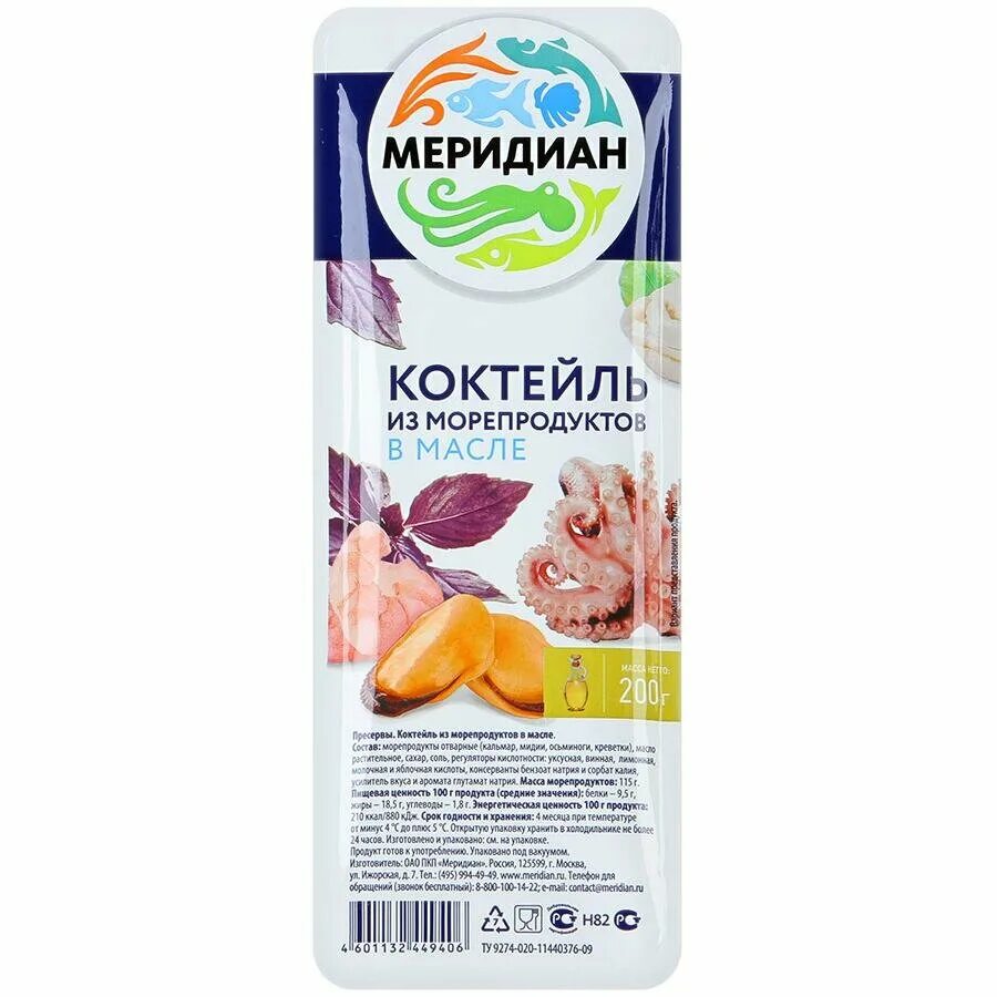 морепродукты в масле меридиан. меридиан морской коктейль в масле 430г. морепродукты в масле меридиан. меридиан коктейль из морепродуктов. коктейль из морепродуктов в масле 200г меридиан.