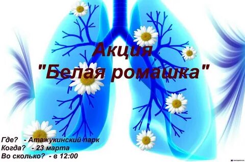 Символ туберкулеза