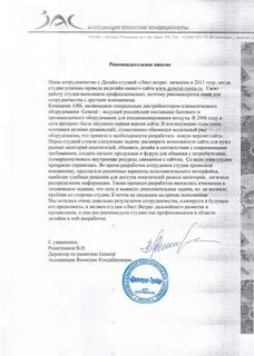 Письмо дизайнеру