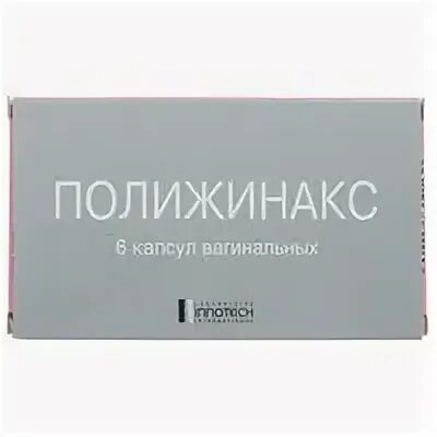 свечи от молочницы полижинак. антибактериальные свечи innotech полижинакс вирго. гинекологические свечи полижинакс показания. свечи гинекологические полижинакс. вагинальные таблетки полижинакс.