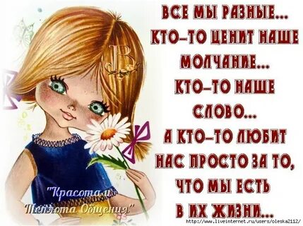 В жизни все были разные