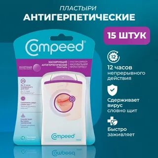 Пластырь компид отзывы