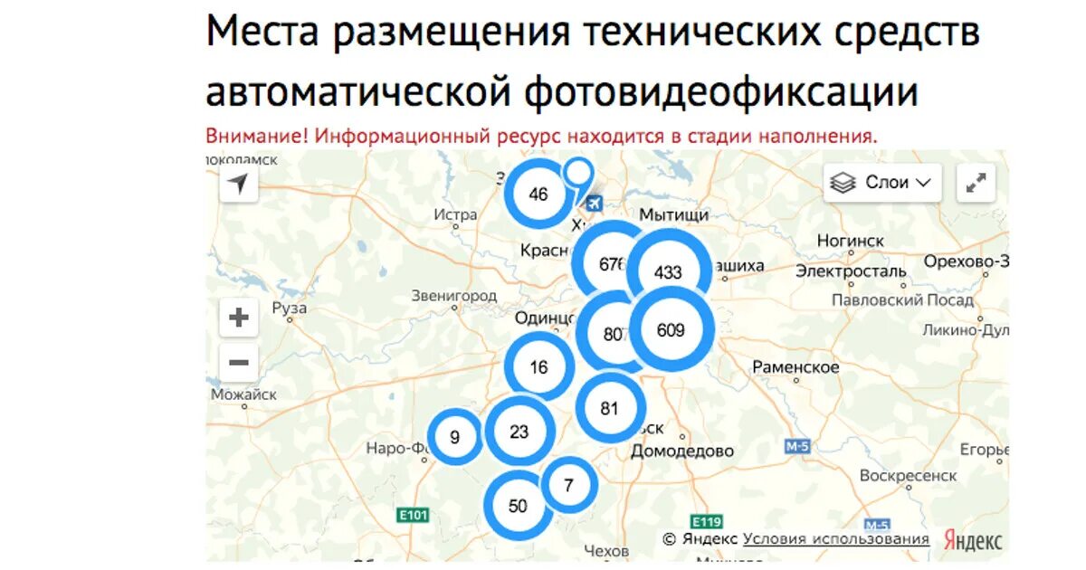 Расположение камер видеофиксации в Москве на карте. Камеры фиксации скорости на карте. Камеры фиксации нарушений ПДД на карте Москвы. Камеры контроля скорости на карте Москвы.