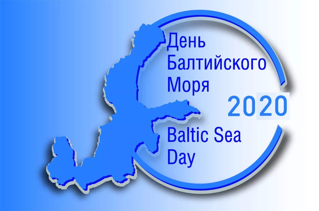 День Балтийского моря. День Балтийского моря 2020. Символ Балтийского моря.