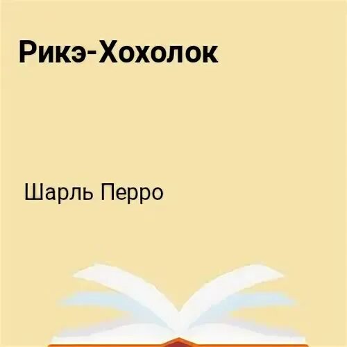 Чехов размазня текст. Размазня чехов.