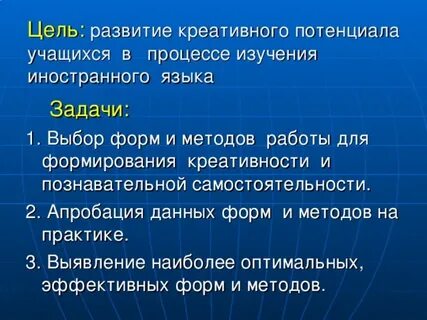 Потенциальная цель