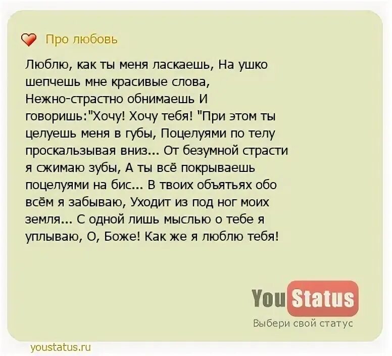 Песня мама подойдет и скажет на ушко. Нежные слова на ушко. Шепчу на ушко нежные слова. Стих что ты шепчешь мне на ушко. Шептать ласковые слова в ухо ребенку.