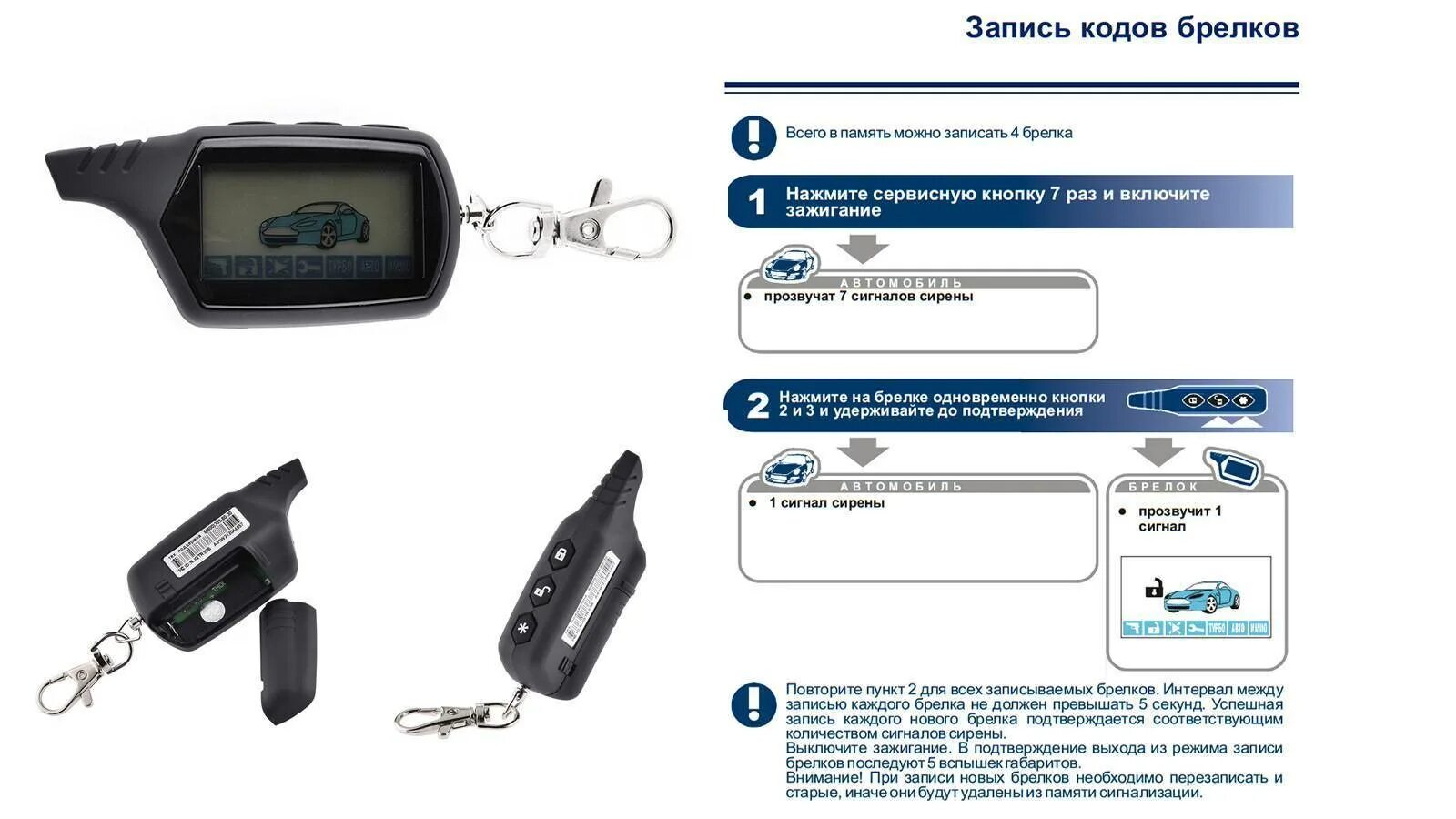 Как перепрошить брелок starline. Брелок сигнализации starline a91. брелок starline a61. пульт сигнализации starline a91. брелок автосигнализации старлайн 91а.