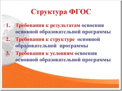 После фгос