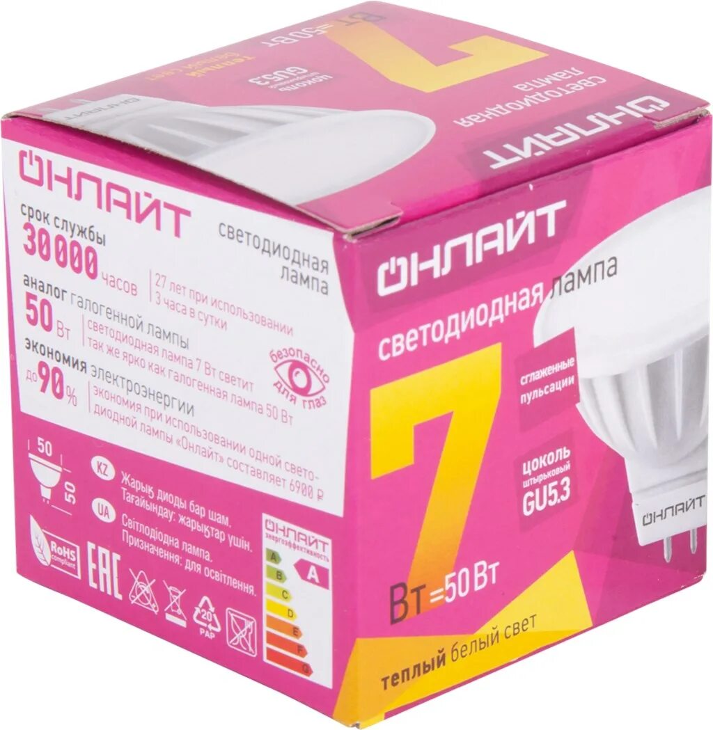 Led лампы онлайт. Лампа светодиодная led 7вт 230в gu5.3 тепло-белый онлайт (71640 оll-mr16). оll-mr16-7-230-4k-gu5.3 светодиод.лампа онлайт. светодиодная лампа онлайт mr16 10вт 3к. лампа светодиодная gu5.3 5вт онлайт 71638.