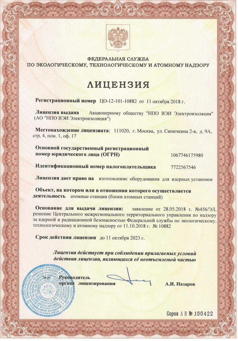 Получение лицензии на добычу полезных ископаемых