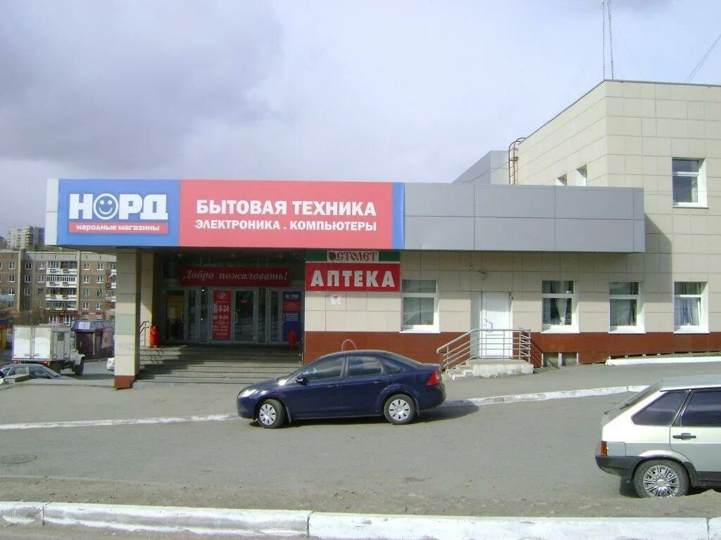 Магазин техники первоуральск. Корпорация центр ирбит. Проспект ильича 28 а первоуральск. Г. Ленина 24 первоуральск.
