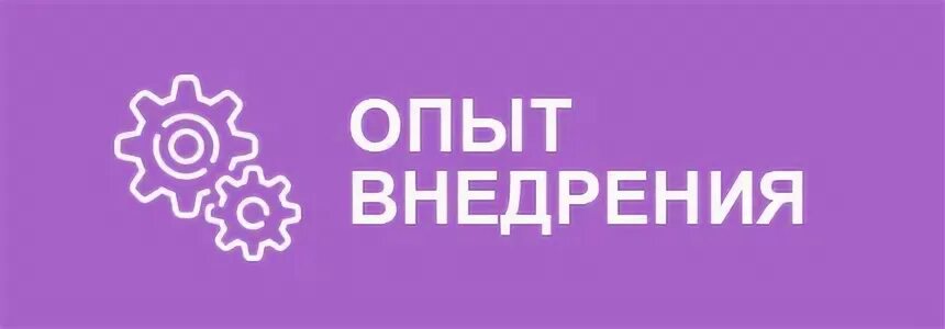 Опыт внедрений 1с