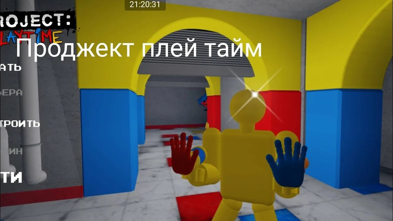 Прожек плей тайм. Проджект плей. Проект Плейтайм. Игра Проджект плей тайм. Стим Проджект Плейтайм.