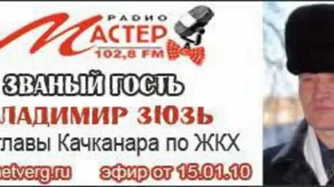 Званый как пишется