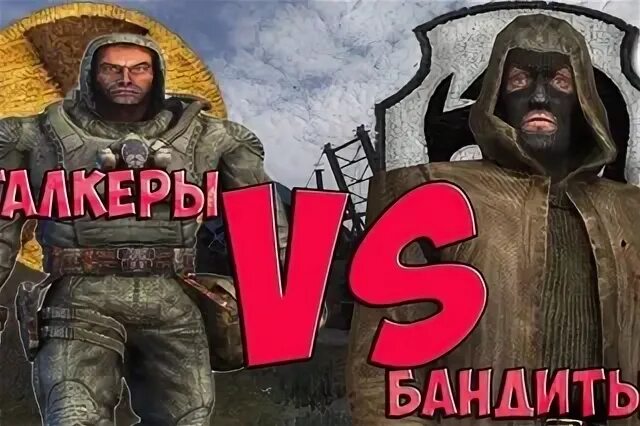 Силен бандит