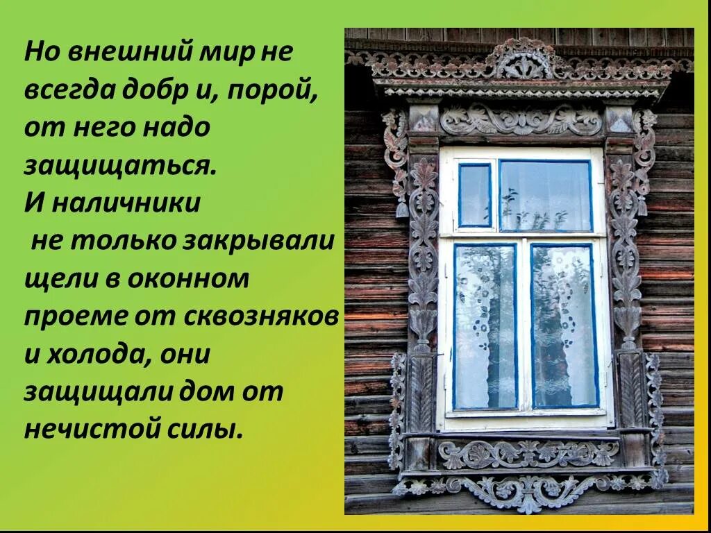 Как будут ставни в единственном числе прочитай