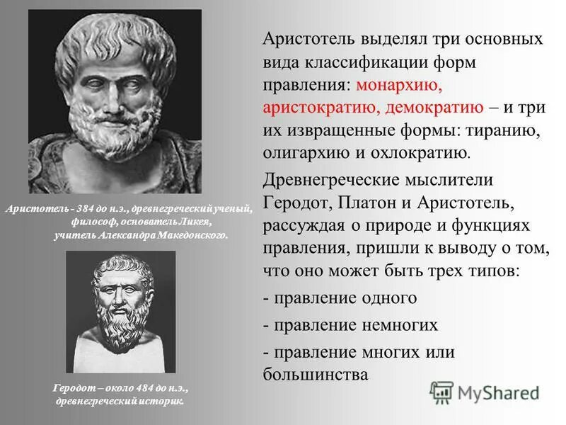 Демократия философ
