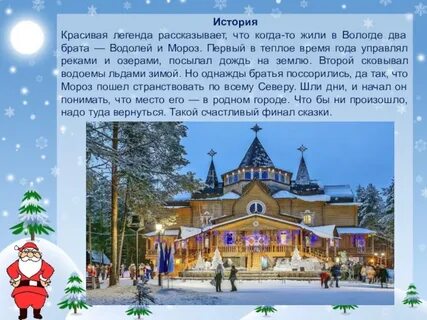 Великий устюг с 1999 года ставший