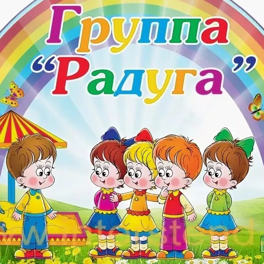 Мы как радуги цвета неразлучны