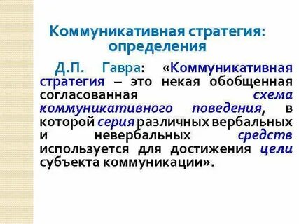 Определения д