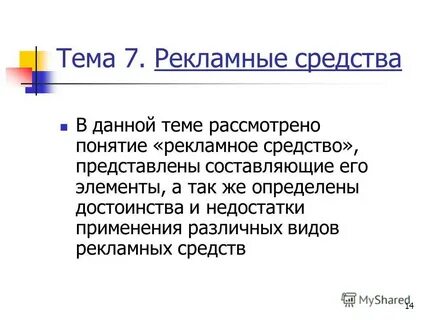 Понятие ра