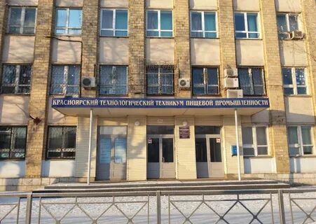 Партизана железняка колледж