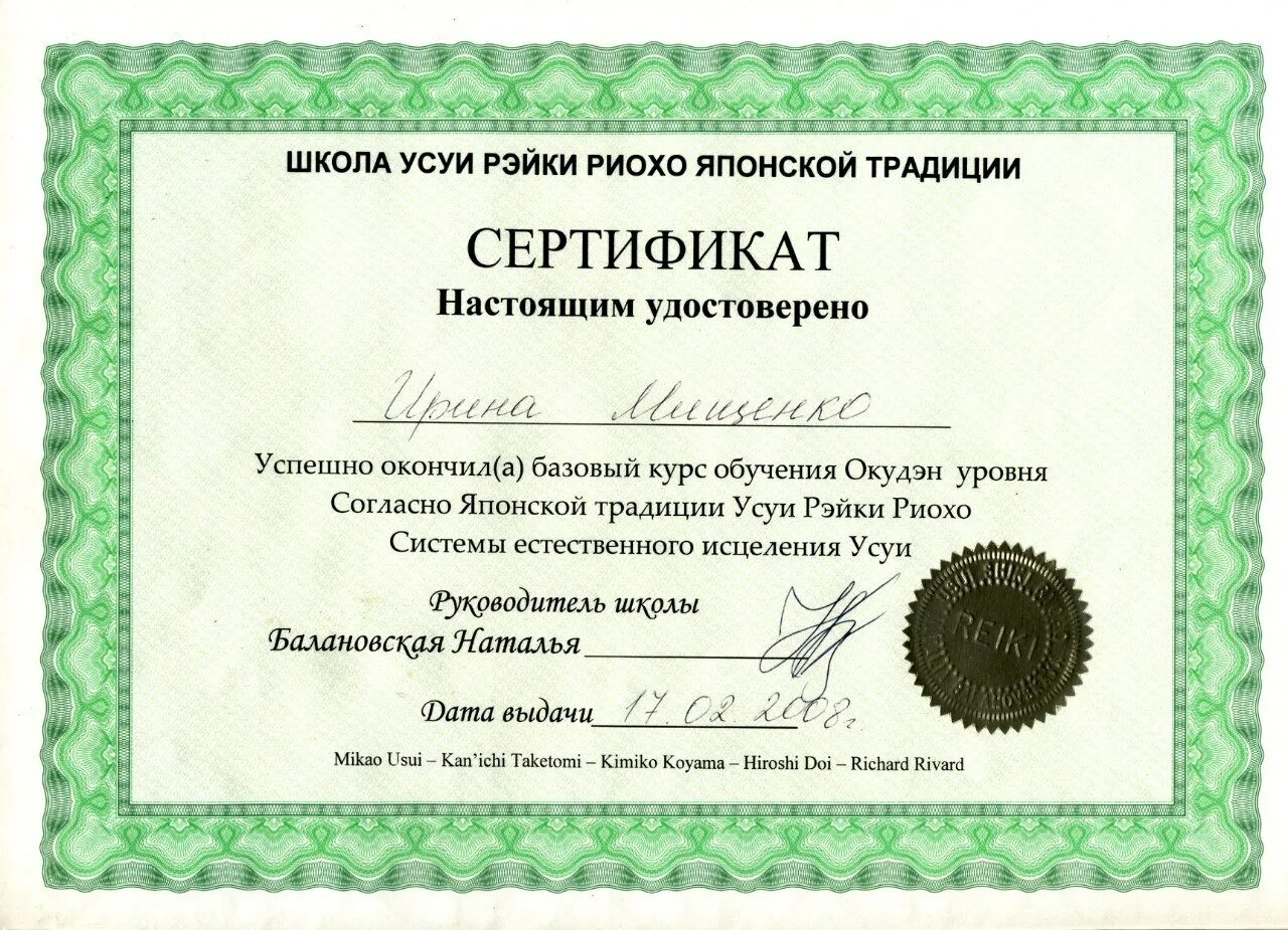Квалификации массажиста. Квалификации массажиста