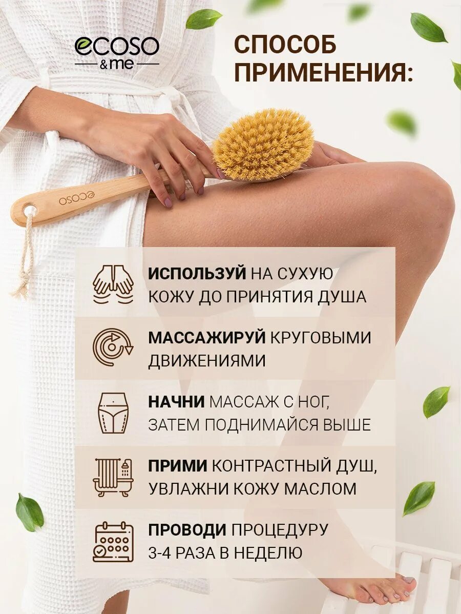 Massage как пользоваться. Антицеллюлитные щетки для тела. Щетка для массажа тела. Сухая массажная щетка против целлюлита. Щетка лимфодренажная для сухого массажа.