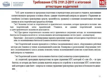Вопросы для аттестации транспортной